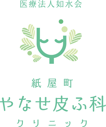 医療法人如水会 紙屋町やなせ皮ふ科クリニック